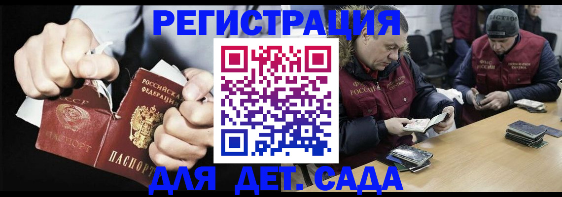 прописка законно в Южно-Сухокумске