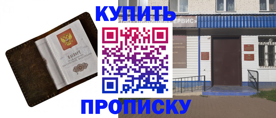 прописка ребенка в Южно-Сухокумске