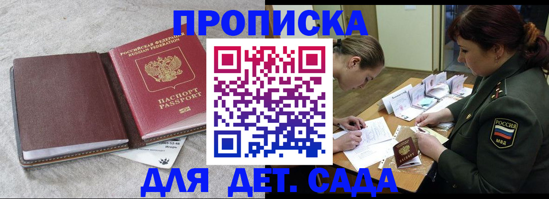 временная регистрация собственник в Южно-Сухокумске