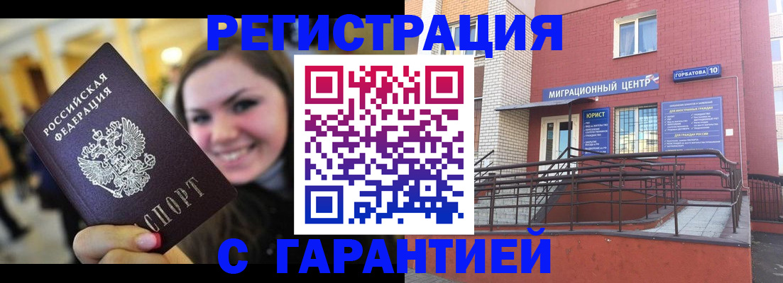 временная регистрация недорого в Южно-Сухокумске