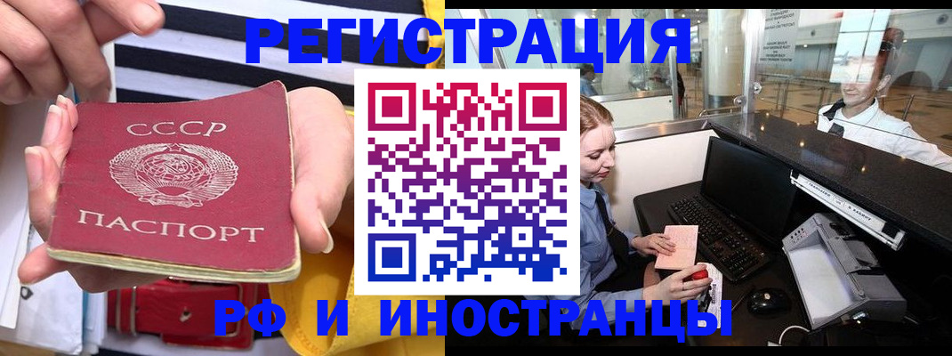 прописка ребенка в Южно-Сухокумске